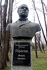 Бюст Н. И. Пирогову на аллее Севастопольского парка в Днепре
