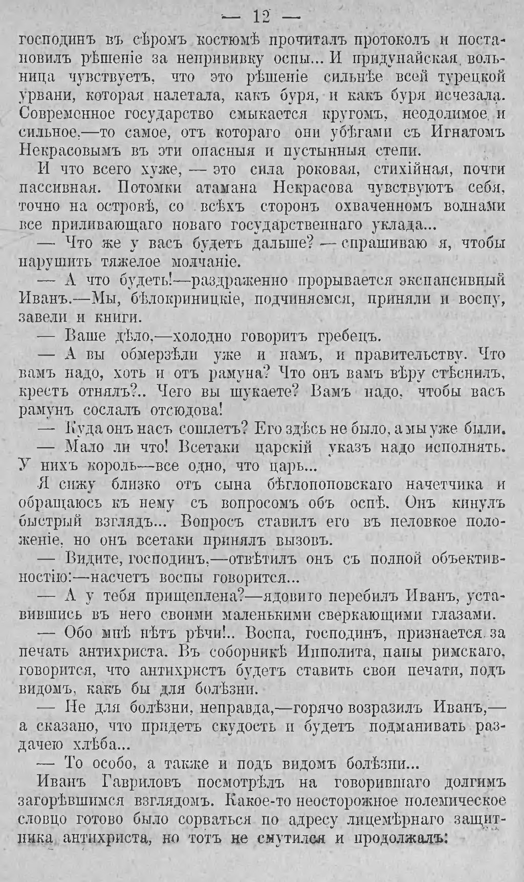 Сочинение по теме Короленко В.Г.