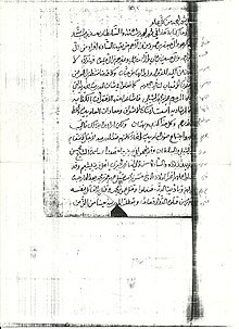 تاريخ حبان للشيخ علي بن محمد الشبلي ص92 مخطوط.jpg