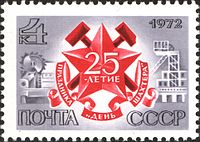 Почтовая марка «25-летие дня шахтёра». СССР, 1972.