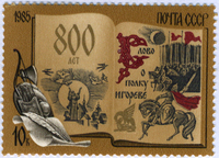 Почтовая марка СССР, 1985 год