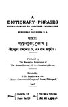 A Dictionary Of Phrases From Assamese To Assamese And English.djvu