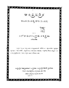 Aandhrapatrika-Aaravasanvatsaraadi 1915.pdf