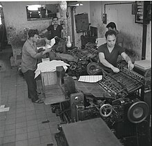פועלים בבית הדפוס, 1959, בנו רותנברג, אוסף מיתר, הספרייה הלאומית