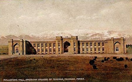 Alborz American College.jpg