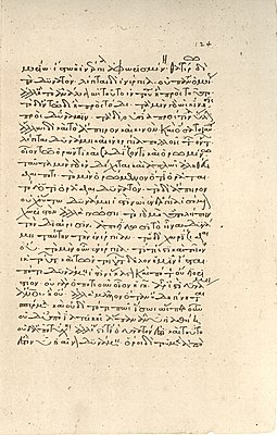 Aristote, Métaphysique, Vaticanus graecus 256.jpg