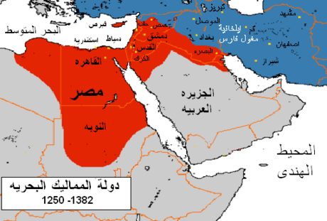 File:Bahri Dynasty ARZ.PNG