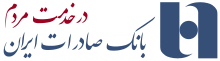 Bank Saderat Iran logo.svg