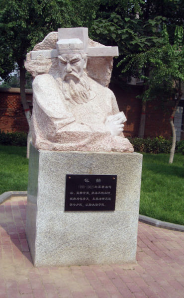 Bao Zheng's statue in Xiqing Park (西清公园), Shijiazhuang, Hebei, China.