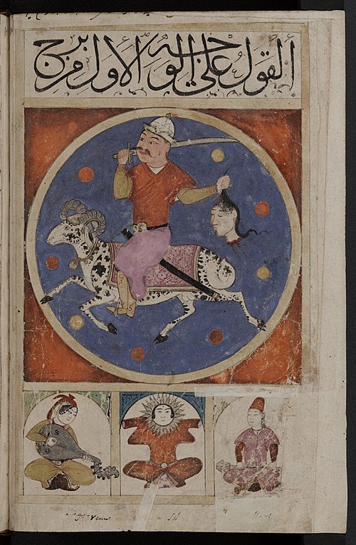 Aries, or al-ħamal, depicted in the 14th/15th century Arabic astrology text Book of Wonders