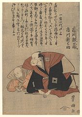 Actors prostrating in dogeza. The Actors, Ichikawa Ebizo III and Ichikawa Shinnosuke, woodblock color print by Toyokuni c. 1800. Brooklyn Museum - The Actors Ichikawa Ebizo III and Ichikawa Shinnosuke - Utagawa Toyokuni I.jpg