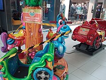 Coin-operated carousel ride closed during the COVID-19 pandemic COVID-19. Coin-operated carousel closed during a pandemic. Shopping center ,,Galeria Tomaszow", Tomaszow Mazowiecki, June 2020.jpg