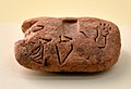 Tablette de comptabilité d'Uruk, portant des signes pictographiques, dont le vase (DUG) au milieu. Pergamon Museum.