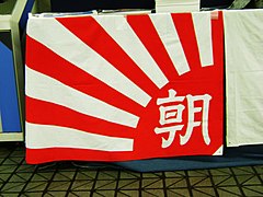 Flag of the Asahi Shimbun Company since 1889