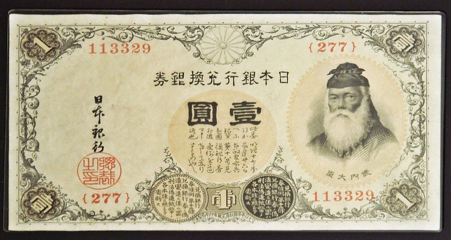 A gold standard one yen banknote from 1916