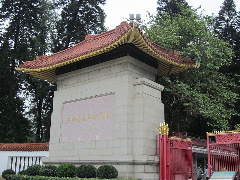 File:Guangzhou Insurrectional Martyr Cemetery Park 01.JPG