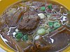 HK Food Brisket Noodle 1.JPG