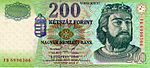 카로이 1세의 초상화가 그려진 헝가리 200 포린트 지폐