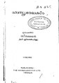 09:40, 9 ജനുവരി 2024-ലെ പതിപ്പിന്റെ ലഘുചിത്രം