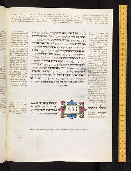 File:Hebrew Bible Canon Or 62 114v.jpg