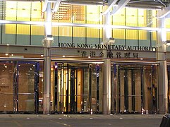 Sede dell'Autorità monetaria di Hong Kong presso 2 IFC
