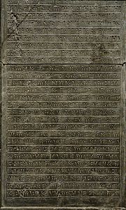 Inscripție Pesepolis British Museum.jpg