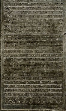 Inscription Pesepolis British Museum.jpg