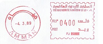 Jordan stamp type A10.jpg