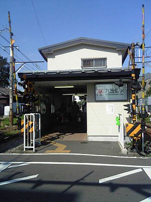 Kuhonbutsu Station.jpg