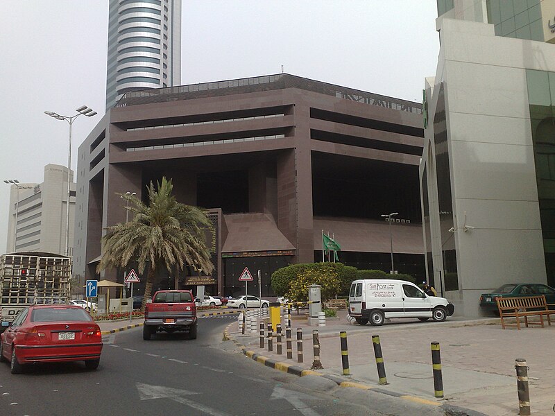 File:Kuwait Stock Exchange.jpg