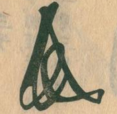 signature de Hōjō Masamura