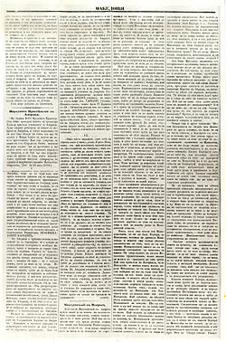 The Macedonian Question an article from 1871 by Petko Slaveykov published in the newspaper Macedonia in Carigrad (now Istanbul). In this article, Petko Slaveykov writes: "We have many times heard from the Macedonists that they are not Bulgarians, but they are rather Macedonians, descendants of the Ancient Macedonians, and we have always waited to hear some proofs of this, but we have never heard them. The Macedonists have never shown us the bases of their attitude." MacedonianQuestion1.jpg