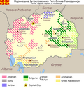 Thumbnail for File:Map of minorities in the Republic of Macedonia by municipality.png