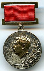 Миниатюра для Сталинская премия за выдающиеся изобретения и коренные усовершенствования методов производственной работы (1951)