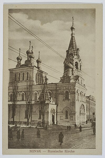 File:Miensk, Vysoki Rynak, Bazylanski. Менск, Высокі Рынак, Базылянскі (1918) (12).jpg