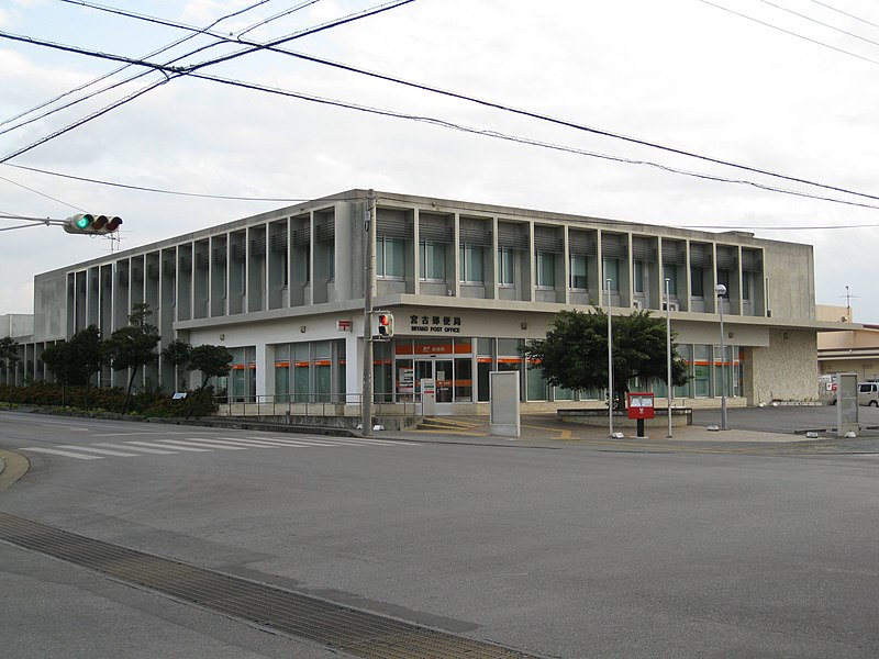 File:Miyako Post Office Okinawa.jpg