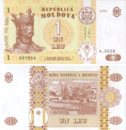 몰도바 1 레우 지폐