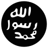 Muhammad Seal.svg