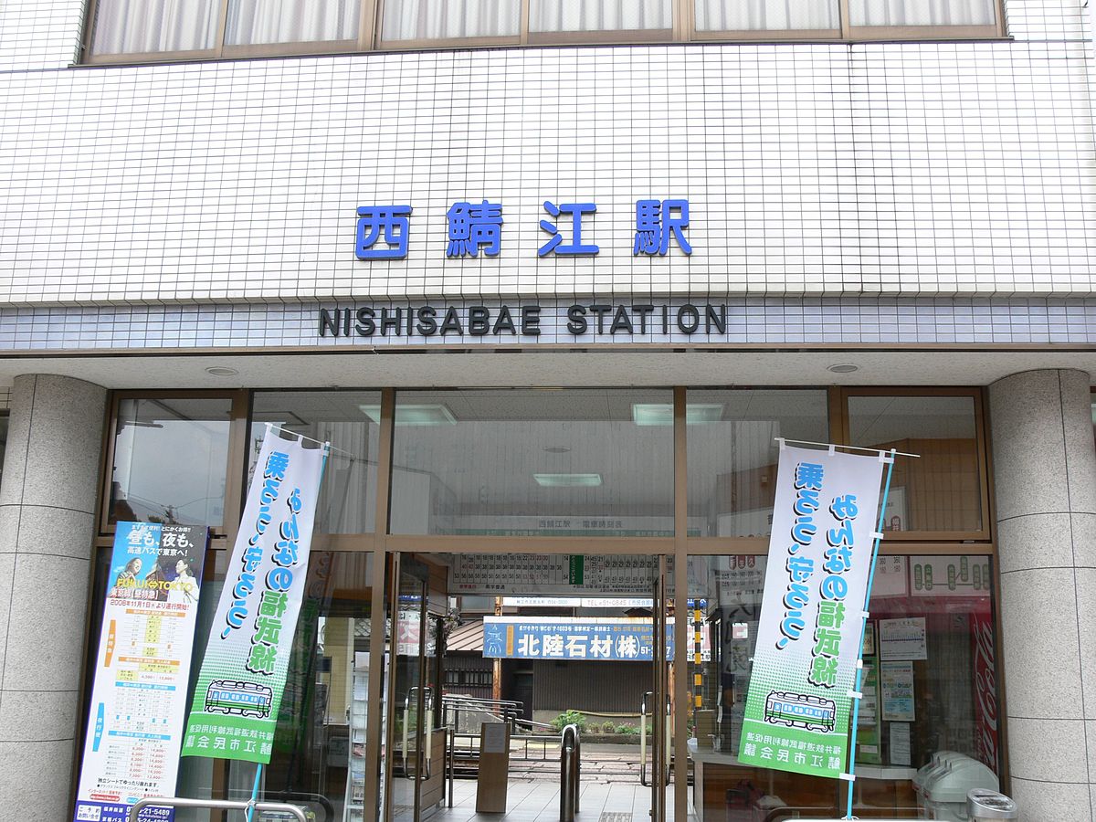 Nishi-Sabae Station