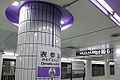 Omotesandō Station 001.JPG