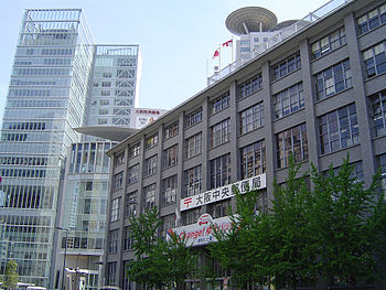 Oficina Postal Central de Osaka