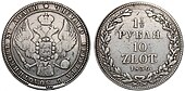 Półtora rubla 10 złotych 1836 NG.jpg