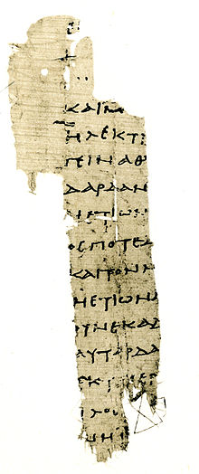 פרגמנט פפירוס מהמאה ה-2 לספירה, המכיל כמה שורות מקטלוג הנשים