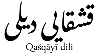 <span class="mw-page-title-main">Qashqai language</span> Oghuz Turkic language of southwestern Iran