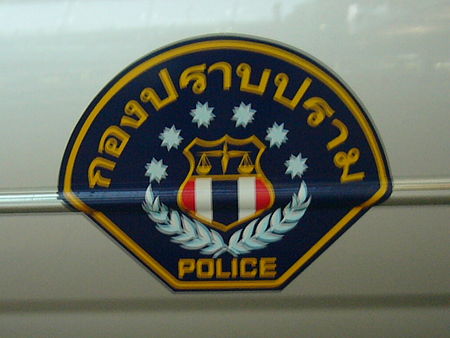 ไฟล์:Sign of a police car in Thailand.JPG