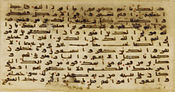 Surat 47 Muhammad ayah 9-15 folio.jpg