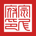 Verzochte SVG - Tông Nhân phủ ấn (宗人府印).