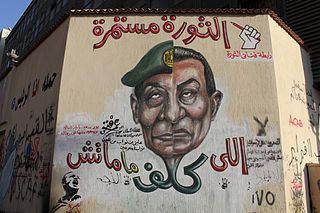 <span class="mw-page-title-main">Mohamed Mahmoud graffiti</span>