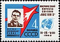 СССРн почтă маркки, 1962 ç.