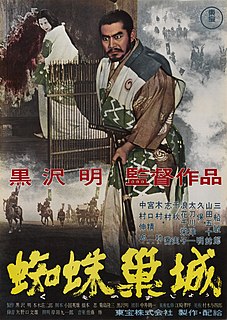 <i>Throne of Blood</i> 1957 Japanese film by Akira Kurosawa